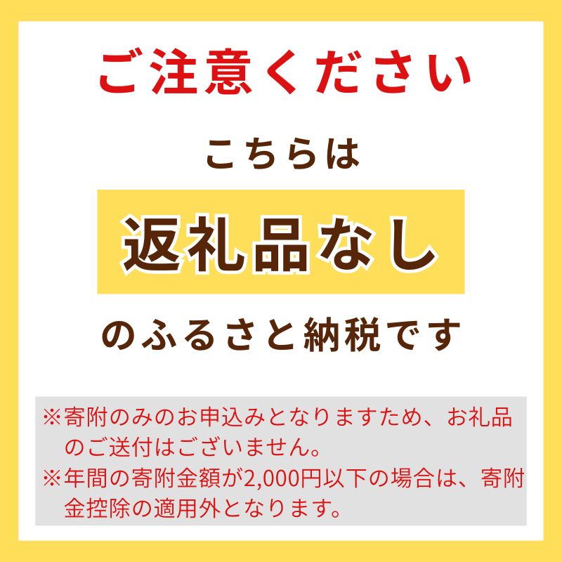 【ふるさと納税】ふるさと井手町ご寄附金 1口 1,000円（返礼品なし）京都府 京都 井手町 f263435-ide-10000248 京都府井手町 サンプル画像3
