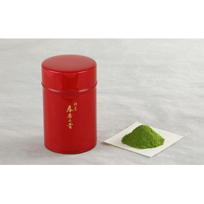 【ふるさと納税】宇治抹茶　春香の昔　【飲料類・お茶・加工食品】