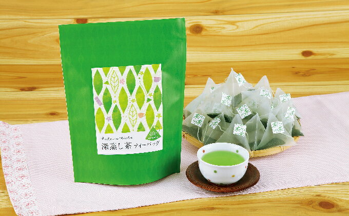 【ふるさと納税】深蒸し煎茶ティーバッグ　【お茶 緑茶 加工食品】