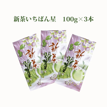 早摘み煎茶いちばん星100g入×3本　宇治茶の木谷製茶場　【お茶 緑茶 加工食品】　お届け：5月のゴールデンウィーク明け～10月まで。 ※これ以降の発送は翌年5月以降となります。