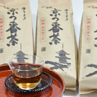 24位! 口コミ数「1件」評価「5」特選　京都伝統製法の手炒り京番茶（250g×5袋）　〈京都　番茶　お茶　茶葉　炭火　飲料〉　【飲料類 お茶 加工食品】