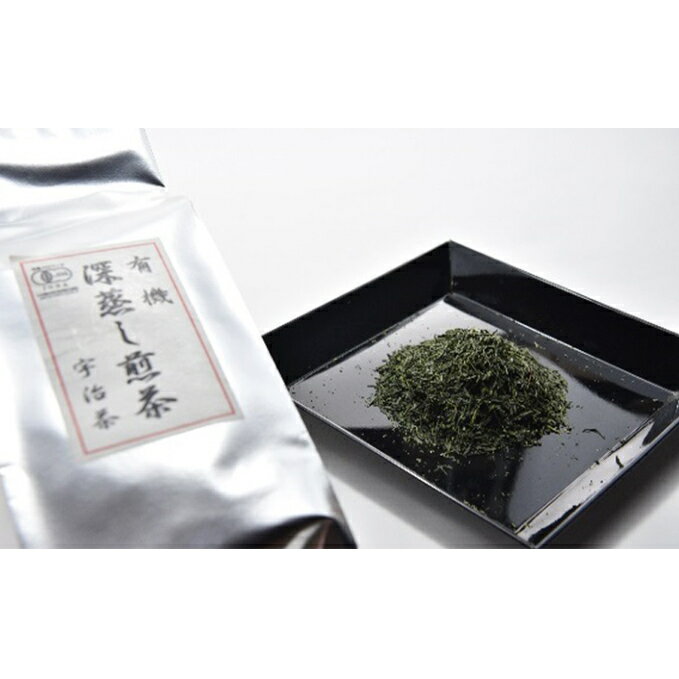 【ふるさと納税】有機深蒸し煎茶1kg 〈有機 オーガニック 無農薬 茶葉 緑茶 深蒸し煎茶 お徳用サイズ 飲料〉　【お茶 緑茶 加工食品】