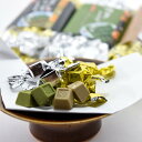 京都・宇治田原より　抹茶＆ほうじ茶MIXチョコレート詰合せ（200g×3袋）　〈抹茶　スイーツ　お菓子　チョコ　デザート　洋菓子　ほうじ茶　宇治抹茶〉　