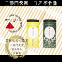 楽天京都府宇治田原町【ふるさと納税】【数量限定】京都・緑茶発祥の地、大臣賞生産者のお茶を大臣賞茶師がティーバッグにしました　【お茶 緑茶 加工食品】