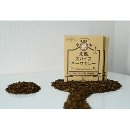 京の老舗古畑園　ほうじ茶キーマカレーと香ばしいほうじ茶セット　【飲料類 お茶 加工食品 ほうじ茶 キーマカレー カレー】