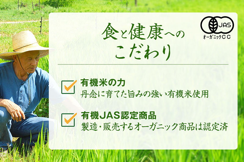 【ふるさと納税】【定期便・隔月3回】有機「白大豆味噌」800gX隔月3回 京都・喜右...