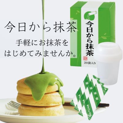 今日から抹茶簡単セット 40袋(20p×2箱) [ 飲料類 お茶 加工食品 宇治抹茶 茶筌不要 便利 ミニシェイカー セット 手軽 本格的 味わい 美容 健康 最強 ドリンク レシピブック ]