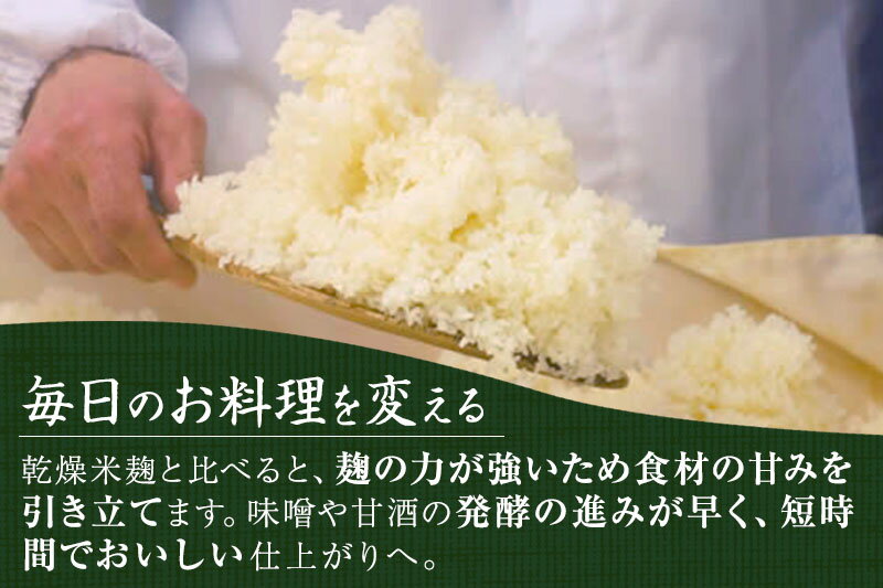 【しやすい】 京都・喜右衛門 有機「発芽玄米生麹」1kg(500g×2)真空パック :京都府宇治田原町 みのキャン