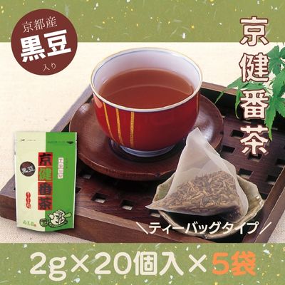 楽天京都府宇治田原町【ふるさと納税】京の黒豆入り京番茶『京健番茶』ティーバッグ5g×20個入×5袋セット　【 飲み物 飲料 お茶 自宅 会社 手軽 簡単 一息 休憩 ブレンド茶 豆の味 豆の香り カフェイン少なめ 健康茶 】