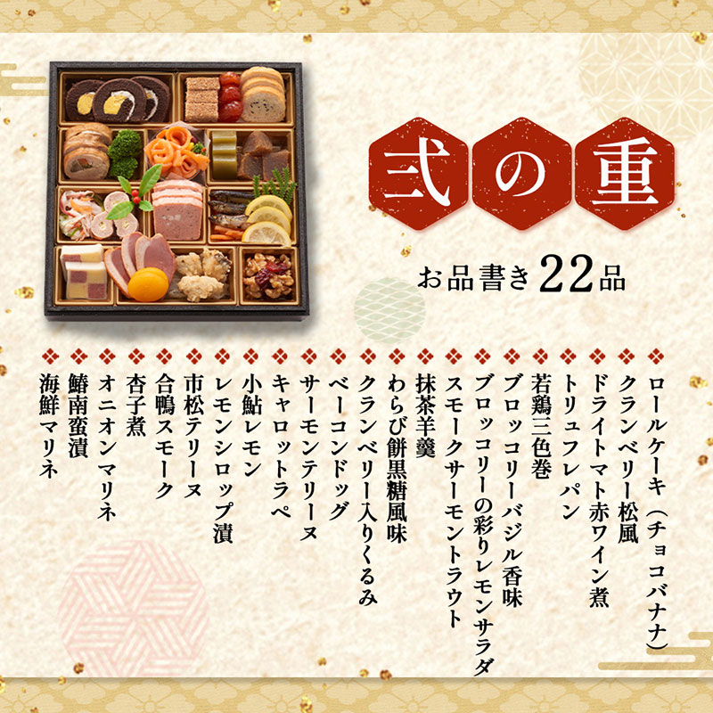 【ふるさと納税】京都 和洋折衷 おせち 三段重（61品目、3～4人前）冷凍【先行予約／毎年・早期受付終了品】12月29日か30日配送（日時指定不可）〈ころ柿羊羹・玉露ちりめん入り、おせち、おせち料理、冷凍おせち〉 　お届け：2026年12月29日～30日(日時指定不可) f263443-ujitawara-10000377 京都府宇治田原町 サンプル画像3