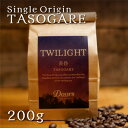 14位! 口コミ数「0件」評価「0」【スペシャルティコーヒー】黄昏 -TASOGARE- | シングルオリジン 200g | コーヒー豆【1402564】