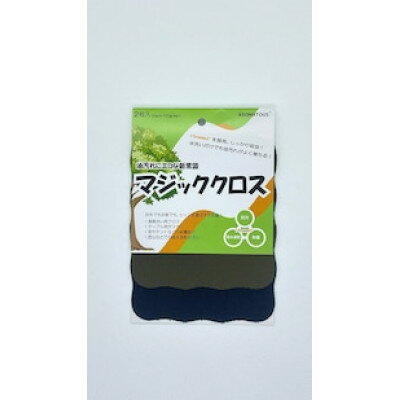 洗剤なしで油汚れが落とせる「マジッククロス」