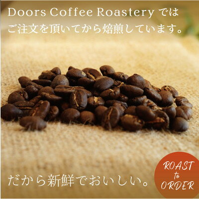 【ふるさと納税】【スペシャルティコーヒー】Doorsオリジナルコーヒー200g×6個 | コーヒー豆【1734160】