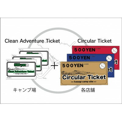 6位! 口コミ数「0件」評価「0」笠置キャンプ場利用チケット3000円分+町内加盟店利用チケット1500円セット【1261477】