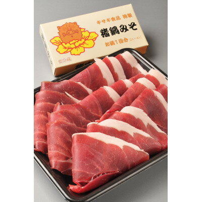 1位! 口コミ数「0件」評価「0」和束　猪肉のキザキの天然猪肉ぼたん鍋セット 猪肉300g味噌付【配送不可地域：離島】【1306136】