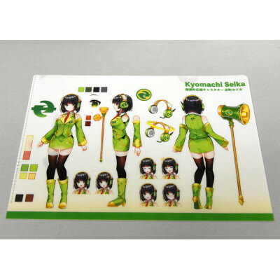 京町セイカ・クリアファイル(京町セイカVtuber化記念)