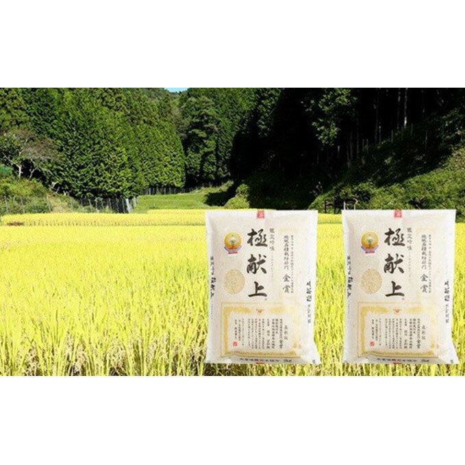 [絶品]全国で認められたうまさ!植田さんの受賞米食べ比べ2品種×2kg [お米 京都 国産 金賞 ]