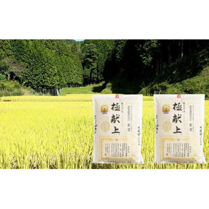 【絶品】全国で認められたうまさ！植田さんの受賞米食べ比べ2品種×2kg　【お米 京都 国産 金賞 】