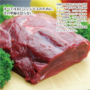 【ふるさと納税】京丹波自然工房のジビエ詰め合わせ(もみじ・ぼたん・ソーセージ1種)