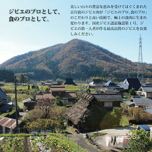 【ふるさと納税】京丹波自然工房のジビエ詰め合わせ(もみじ・ぼたん・ソーセージ1種)