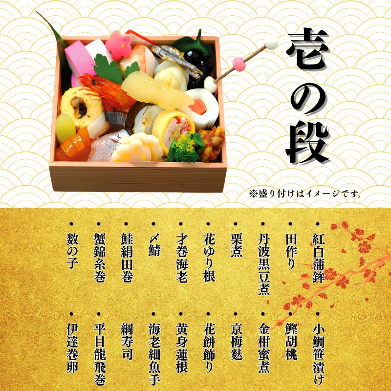 【ふるさと納税】 京丹波 はんなり生おせち おひとり重 八光亭 2027 京都 丹波 お...