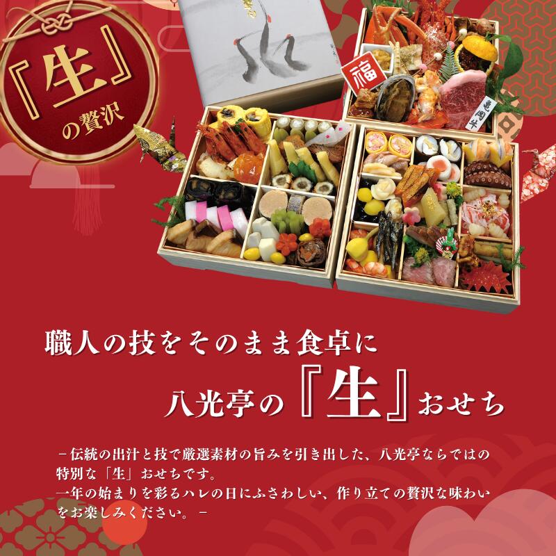 【ふるさと納税】 京丹波 はんなり生おせち 三段重 4～5人用 八光亭 2027 京都 丹波 おせち 御節 京おせち 2段 お重 重箱 正月 年末年始 おせち料理 お惣菜 旬 京野菜 伝統 丹波牛 ローストビーフ 丹波栗 黒豆 冷蔵 贅沢 人気 ブランド ※北海道・沖縄・その他離島は配送不可 f264075-kyotamba-10000830 京都府京丹波町 サンプル画像2