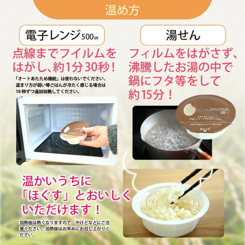 【ふるさと納税】特別栽培米 こしひかり 京丹波米のごはん パックごはん 白米 選べ...