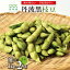 【ふるさと納税】《先行予約》 丹波黒枝豆 さや 1kg 1.5kg 2kg 数量 選べる【季節限定 おつまみ 枝豆 えだまめ 黒豆 ご当地グルメ 特産品】 ※北海道・沖縄・その他離島は配送不可 9,000円