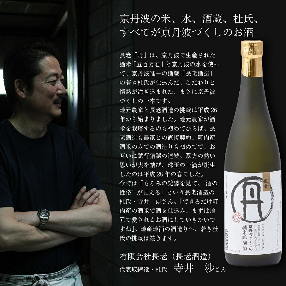 【ふるさと納税】和食に合う京丹波の地酒と地ワイン飲み比べセット※北海道・沖縄は配送不可 f264075-kyotamba-10000296 京都府京丹波町 サンプル画像3