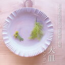 京丹波町の窯元「工房瑞穂」特製の大皿（ピンク） 新生活応援
