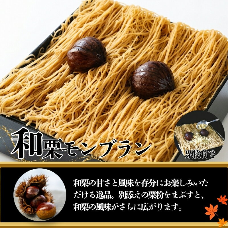 【ふるさと納税】 贅沢お重のモンブラン 1箱 約510g 選べる 6種 国産 和栗 栗 渋皮煮 甘露煮 くり スイーツ デザート ケーキ 抹茶 抹茶スイーツ 栗スイーツ 洋菓子 おかし おやつ ギフト プレゼント 贈答 冷凍 京都 京丹波 10000円 ※北海道・沖縄・その他離島は配送不可