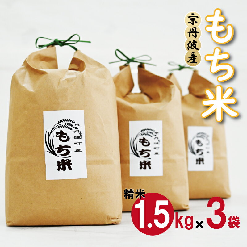 楽天市場】もち米(総重量(米/穀物)4.0 ~ 4.9kg)(米・雑穀 楽天市場】もち米(総重量(米/穀物)4.0 ~ 4.9kg)(米・雑穀