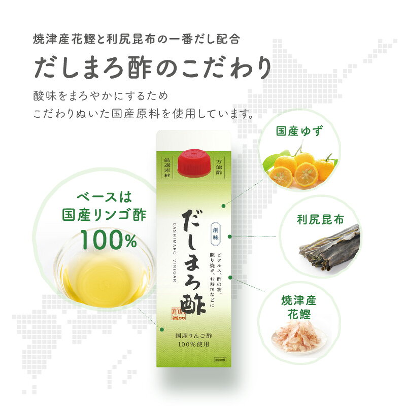 【ふるさと納税】 創味 だしのきいたまろやかなお酢 1000ml×6本入 だしまろ酢 だしまろす 和食 洋食 中華 万能調味料 そうみ 簡単調理 便利 国産 京都 丹波