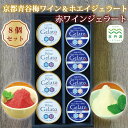 【ふるさと納税】 赤ワインジェラート 京都青谷梅ワイン&ホエイジェラート 各4個入りセット 京都府立須知高等学校×丹波ワインのコラボ企画(4)