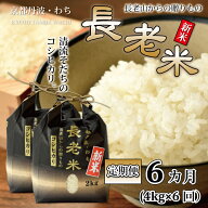 【ふるさと納税】京丹波町産特別栽培米コシヒカリ令和元年度産5kg