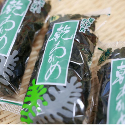 【ふるさと納税】【京都府伊根町】天然 乾燥わかめ 20g×3袋【1731799】