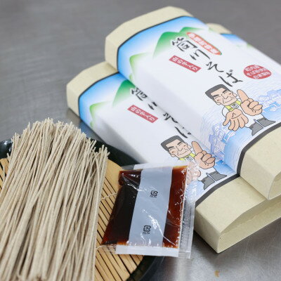 干しそば(つゆ付き) 3人前×3箱 伊根町より生麺とほとんど変わらない打ちたての風味と香りをお届け