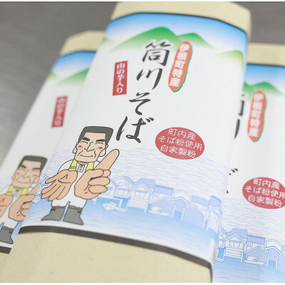 【ふるさと納税】干しそば(つゆ付き) 3人前×3箱　伊根町より生麺とほとんど変わらない打ちたての風味と香りをお届け【1734991】