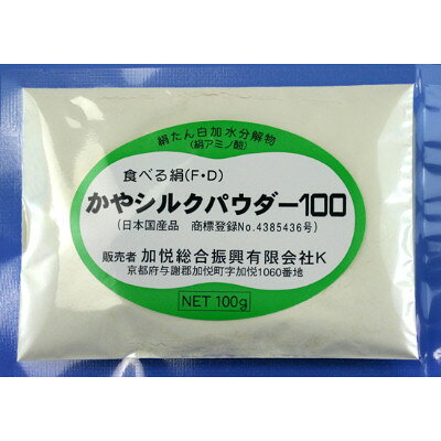【ふるさと納税】高純度シルクアミノ酸健康補助食品シルクペプチド顆粒スティック30本セット【バニラ味】【1005273】 f264652-yosano-10000011 京都府与謝野町 サンプル画像3