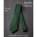  グリーン　kuska fabricのフレスコタイ 贈り物、父の日等にも