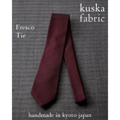 [手織りネクタイ]ワイン kuska fabricのフレスコタイ 贈り物、父の日等にも