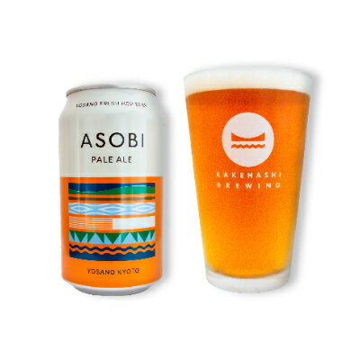 【与謝野町産ホップ使用クラフトビール】 ASOBI　350ml ×6本セット【1248904】