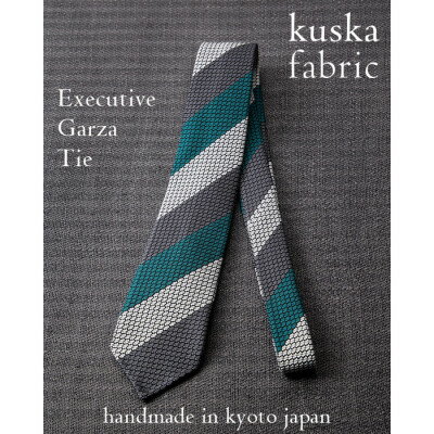 【ふるさと納税】kuska fabricのエグゼクティブガルザタイ【No.3】世界でも稀な手織りネクタイ【125455..