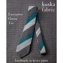 【ふるさと納税】kuska fabricのエグゼクティブガルザタイ【No.3】世界でも稀な手織りネクタイ【1254554】