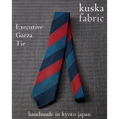 【ふるさと納税】kuska fabricのエグゼクティブガルザタイ【No.2】世界でも稀な手織りネクタイ【125455..