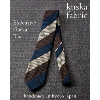 【ふるさと納税】kuska fabricのエグゼクティブガルザタイ【No.4】世界でも稀な手織りネクタイ【125456..