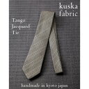 【ふるさと納税】【手織りネクタイ】ゴールド　kuska fabricの丹後ジャカードタイ 贈り物、父の日等にも【1257561】