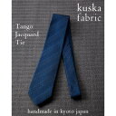 【ふるさと納税】【手織りネクタイ】ネイビー 丹後ジャカードタイ kuskafabric 京都・丹後のシルク織物【1423216】