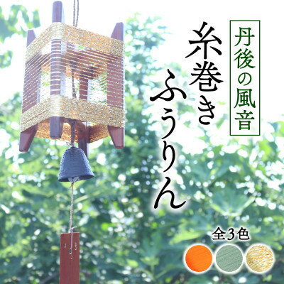 楽天市場】南部鉄 風鈴(その他|インテリア・寝具・収納)の通販 楽天市場】南部鉄 風鈴(その他|インテリア・寝具・収納)の通販