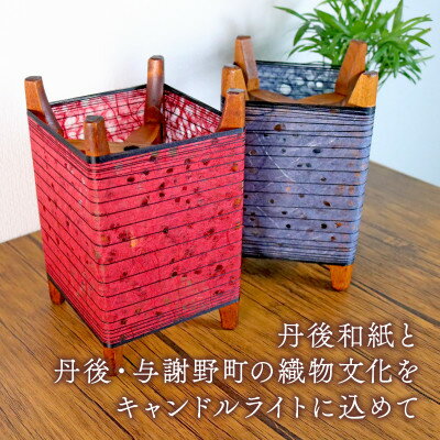 京都府与謝野町の画像3